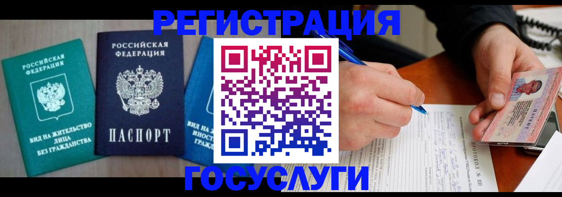 где прописаться в Благодарном