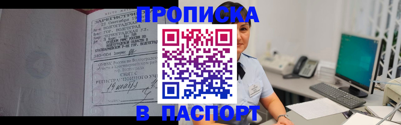 найти адрес прописки в Благодарном