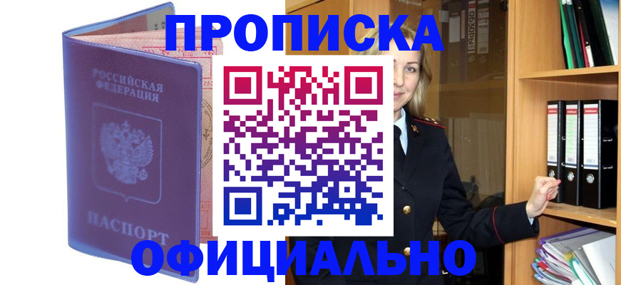 регистрация для школы в Благодарном