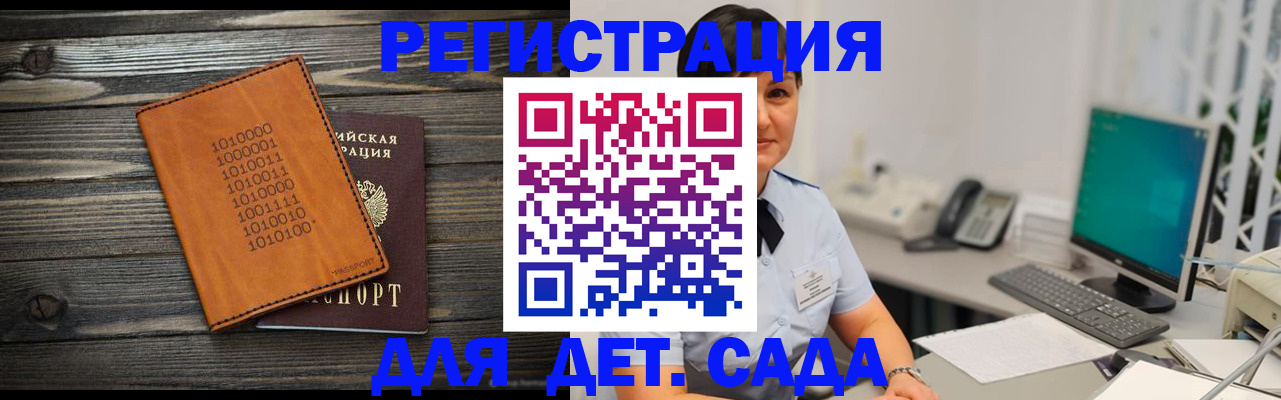 временная регистрация в Благодарном